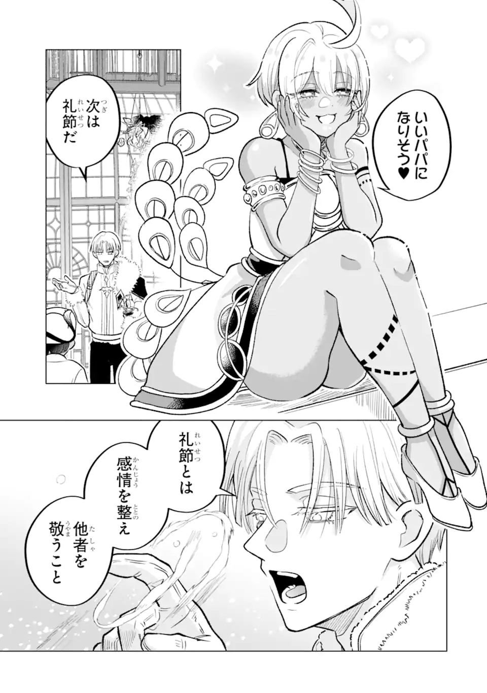 Koori Ouji wa Sabaku no Hime ni Nerawareru Chapter 3.3 3ページ