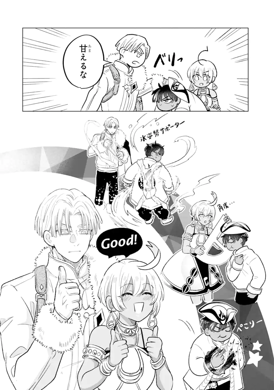 Koori Ouji wa Sabaku no Hime ni Nerawareru Chapter 3.3 8ページ