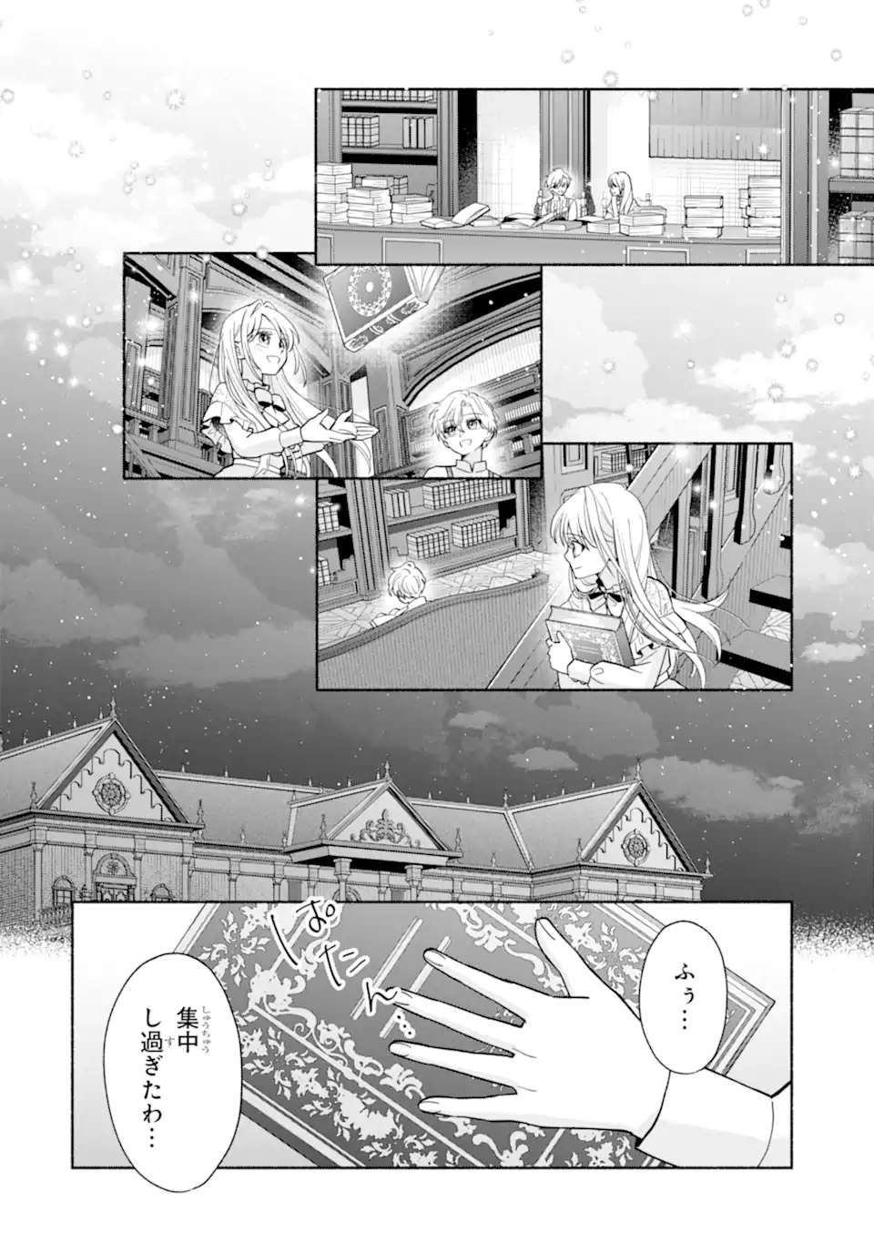 Kami no Shinpan de Yarinaoshi Saserateimasu Chapter 3.2 1ページ
