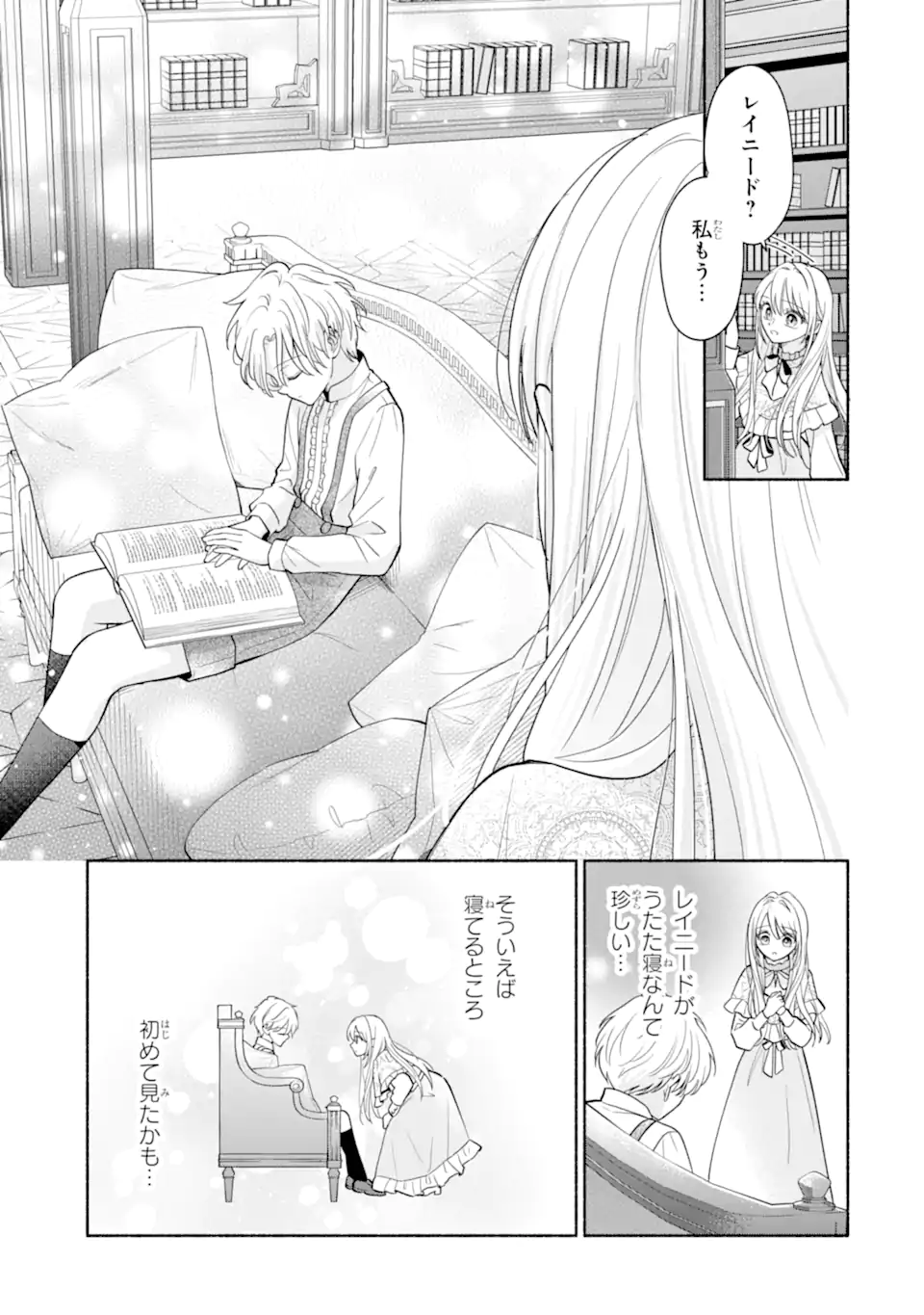 Kami no Shinpan de Yarinaoshi Saserateimasu Chapter 3.2 2ページ