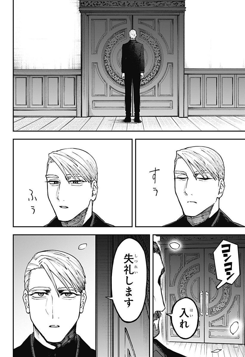 Aiwai no Homura Chapter 9 16ページ