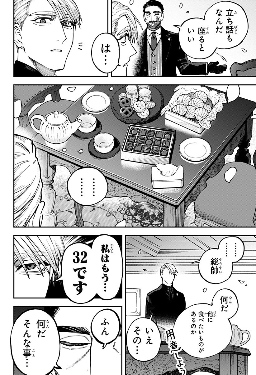 Aiwai no Homura Chapter 9 18ページ