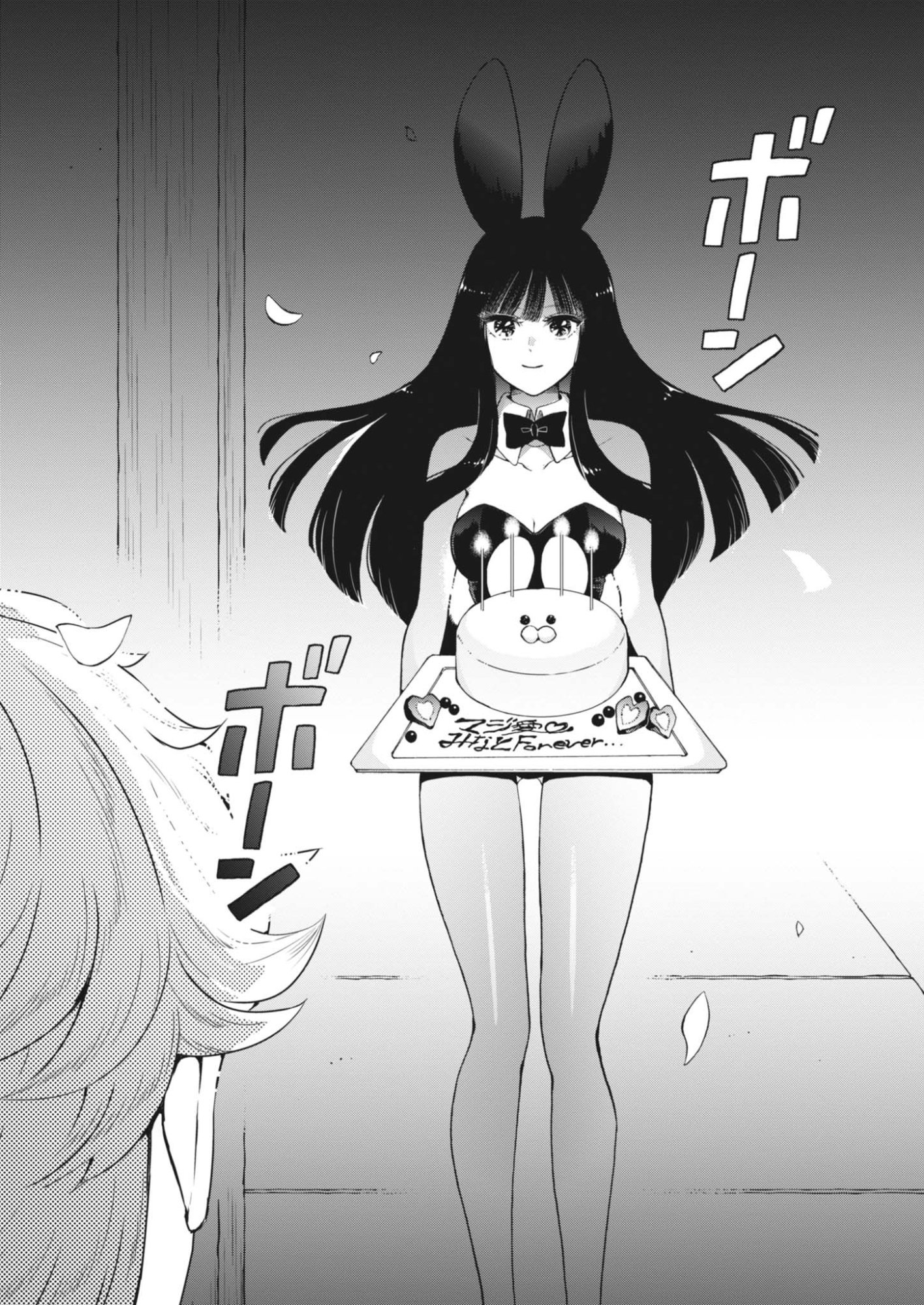 Bunny Night Treatment Chapter 19 14ページ