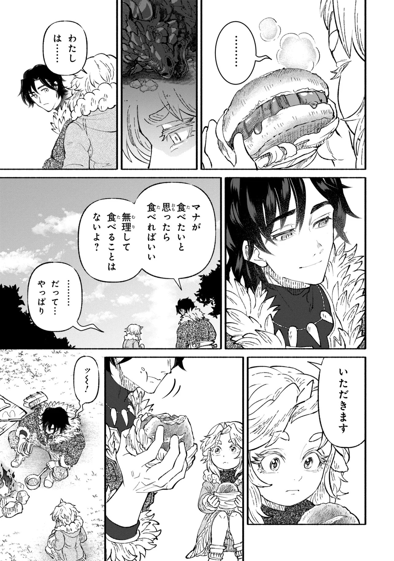 Bastion no Shokutaku Chapter 2 23ページ
