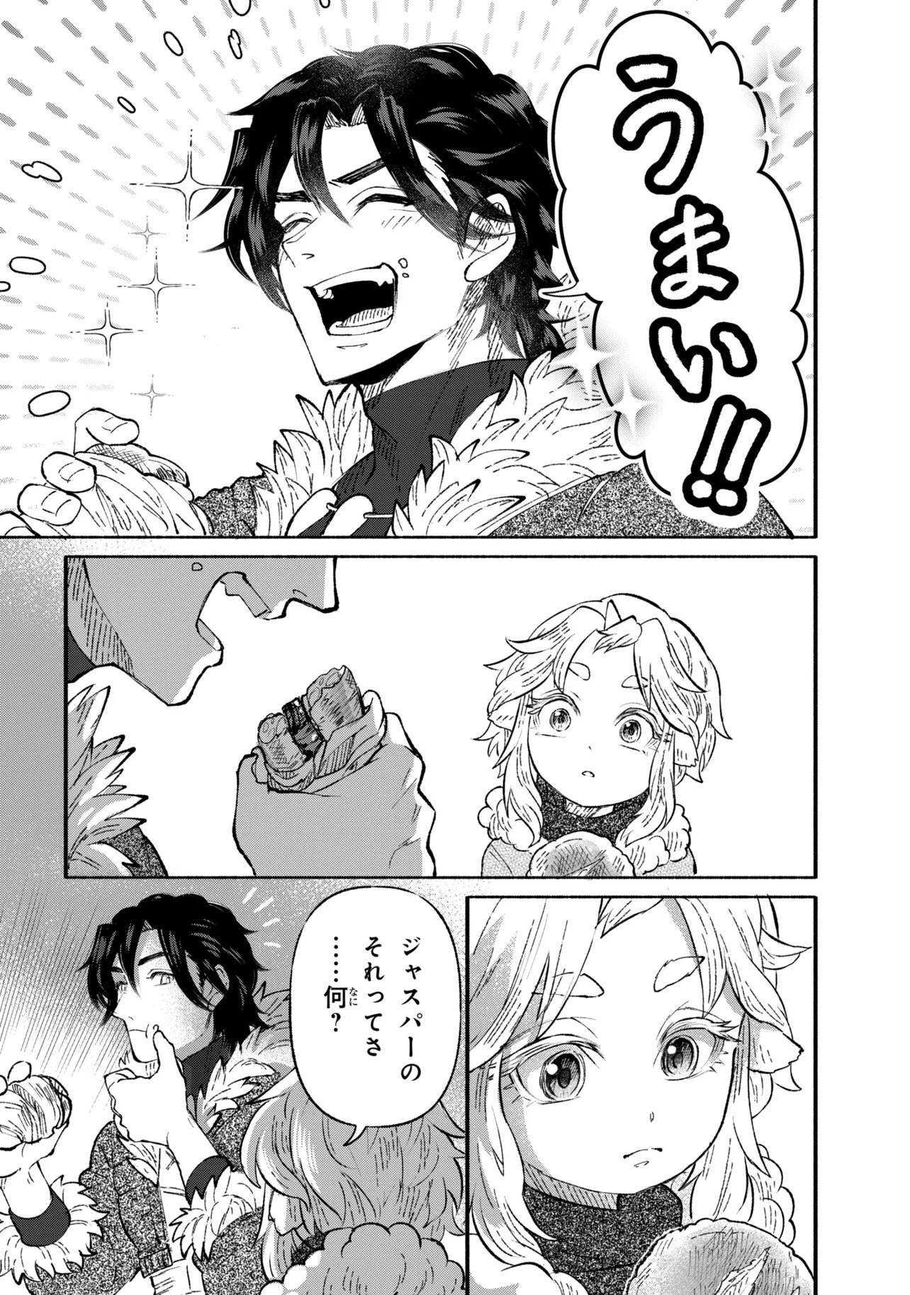 Bastion no Shokutaku Chapter 2 24ページ