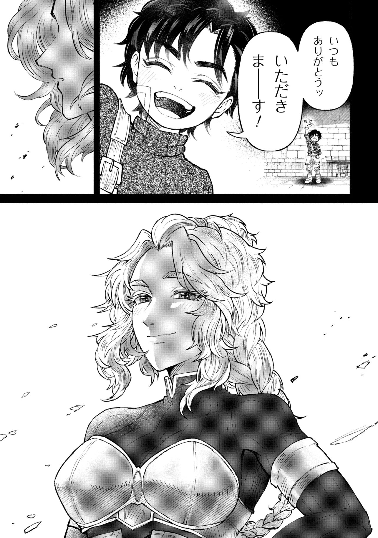 Bastion no Shokutaku Chapter 2 33ページ