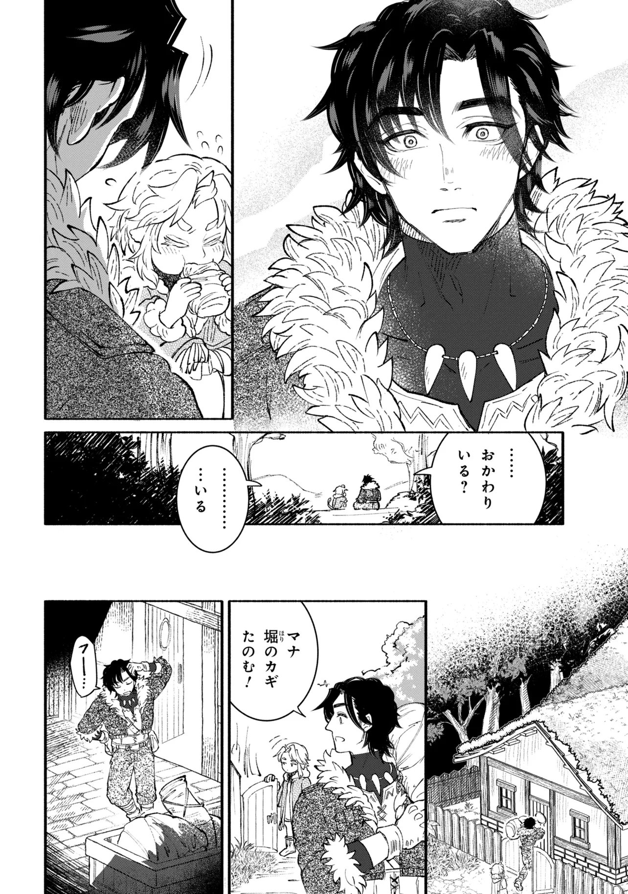 Bastion no Shokutaku Chapter 2 34ページ