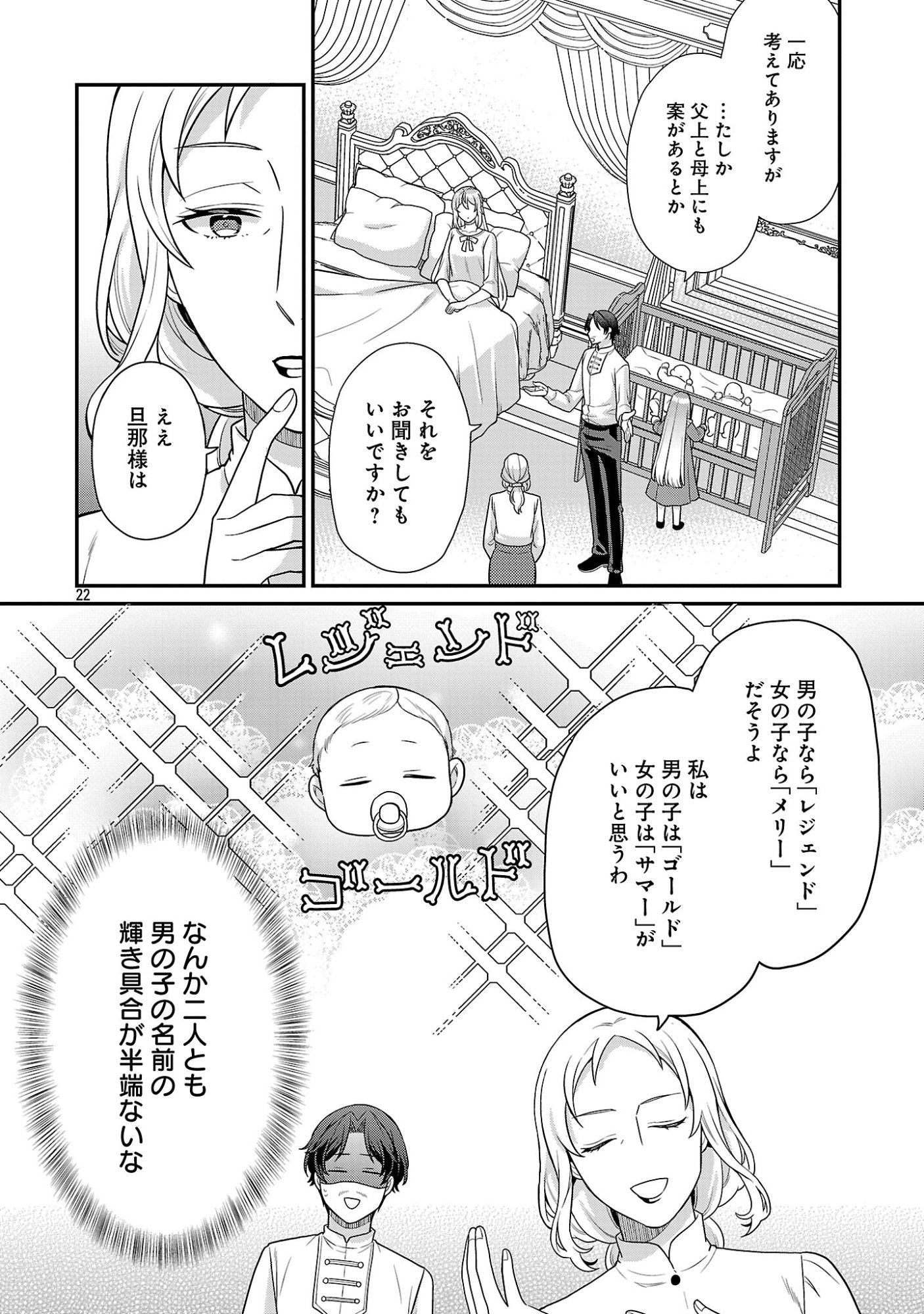 Akuyaku Reijou no Chichioya ni Tensei shitanode, Tsuma to Musume wo Dekiai shimasu Chapter 15.3 5ページ