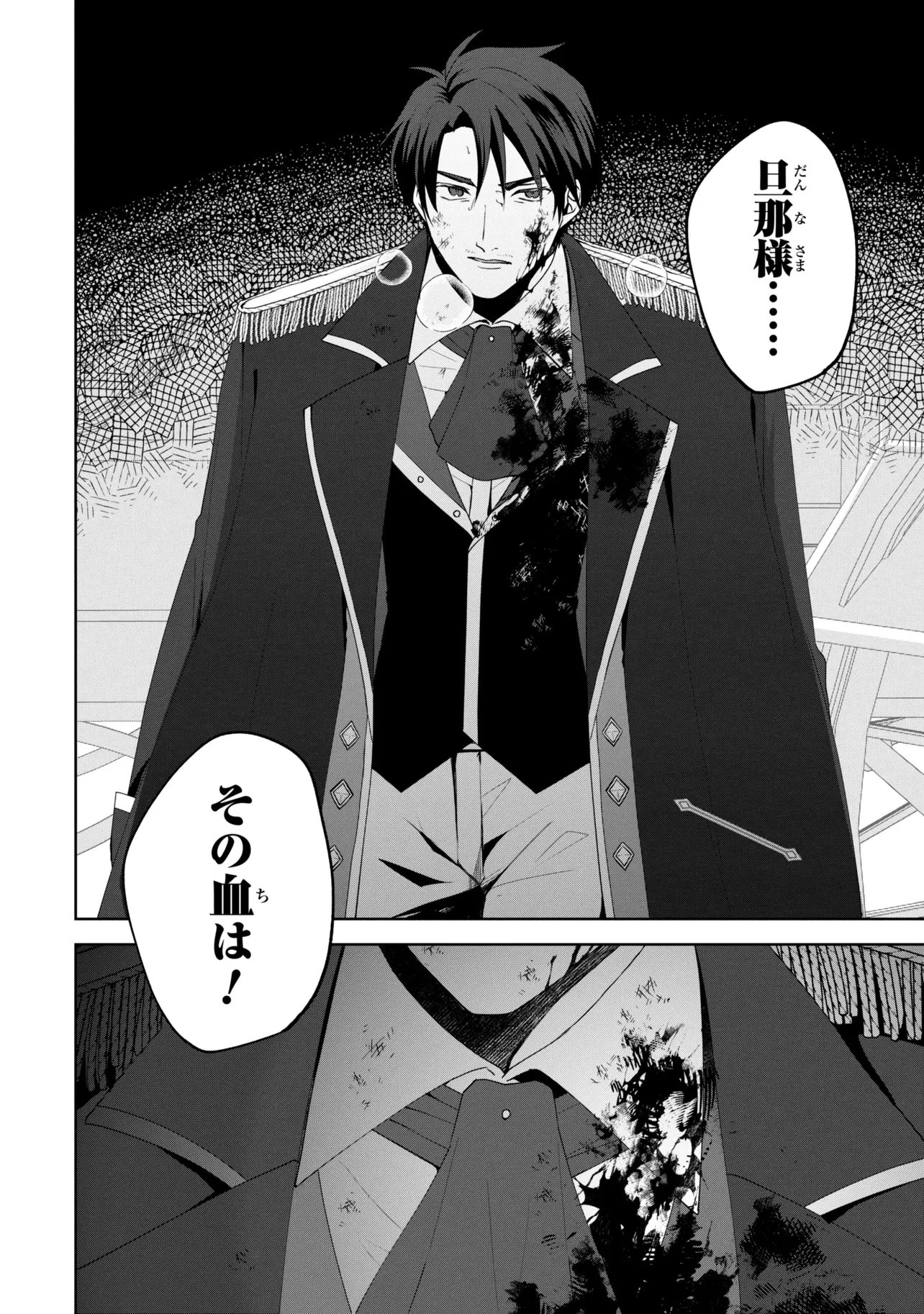 Akanbou No Isekai Haihai Funtouroku Chapter 8.2 14ページ