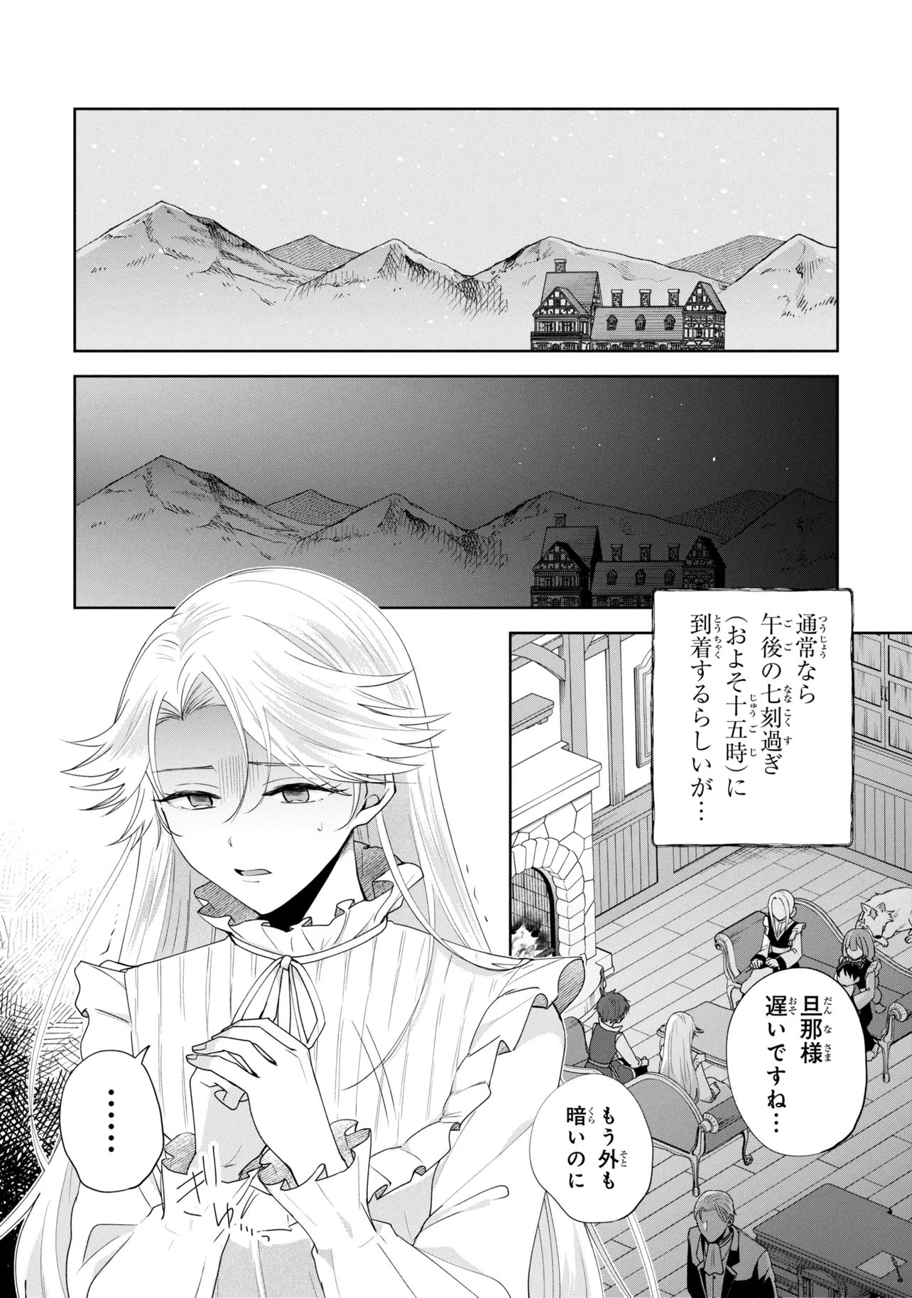 Akanbou No Isekai Haihai Funtouroku Chapter 8.2 10ページ