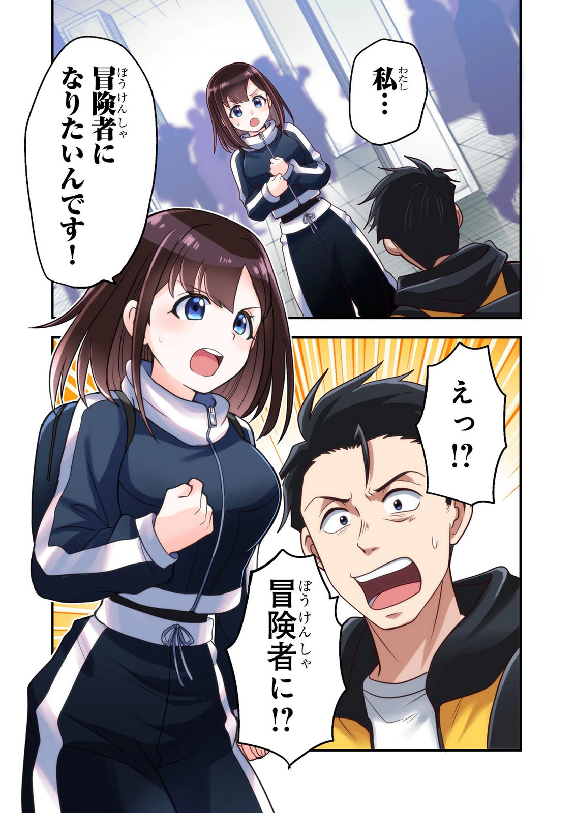 Arafoo Otoko no Tokyo Dungeon Seikatsu Chapter 9 1ページ
