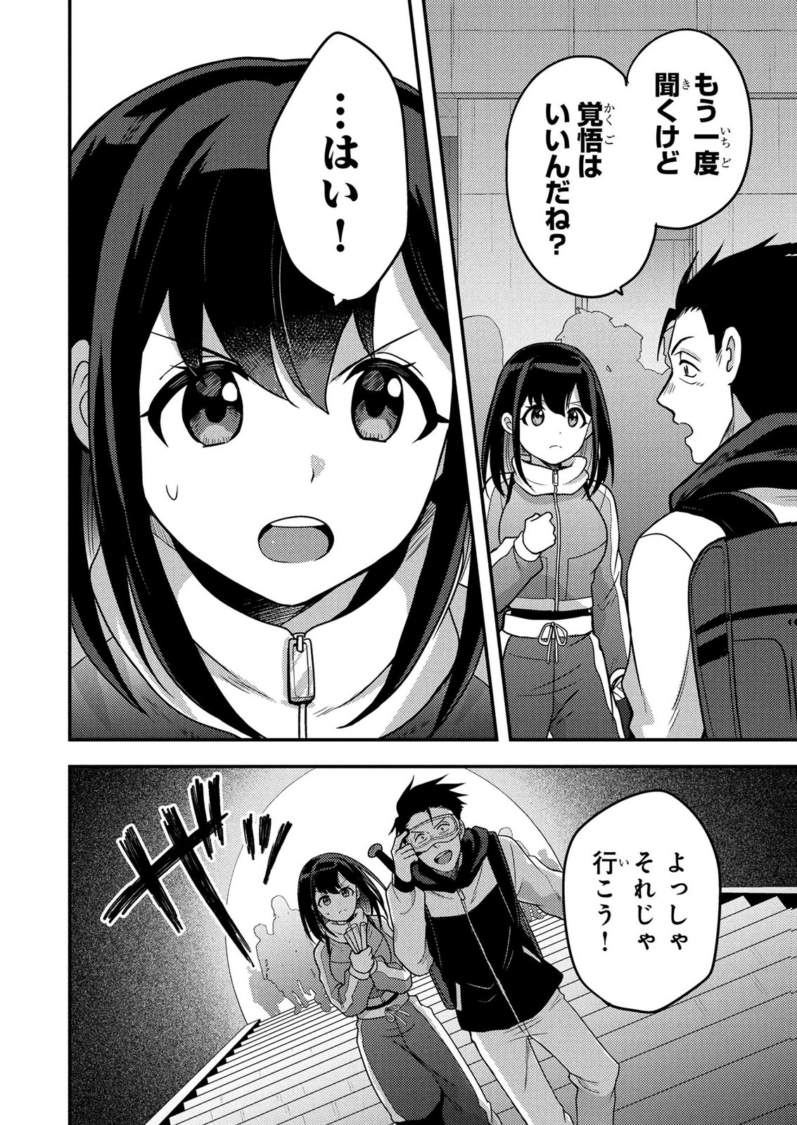 Arafoo Otoko no Tokyo Dungeon Seikatsu Chapter 9 20ページ