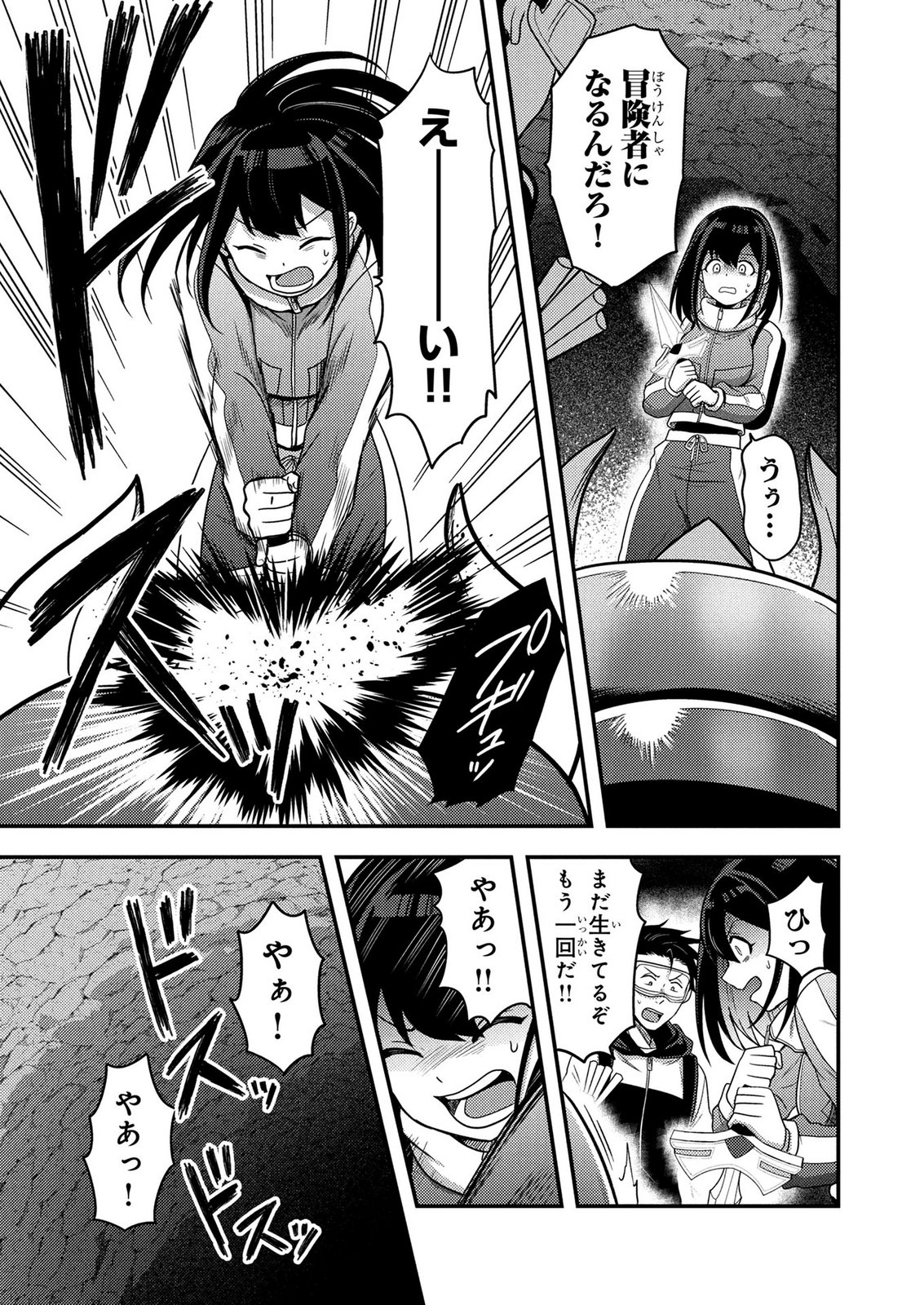 Arafoo Otoko no Tokyo Dungeon Seikatsu Chapter 9 27ページ