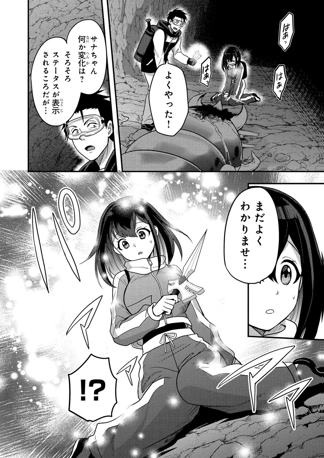 Arafoo Otoko no Tokyo Dungeon Seikatsu Chapter 9 28ページ