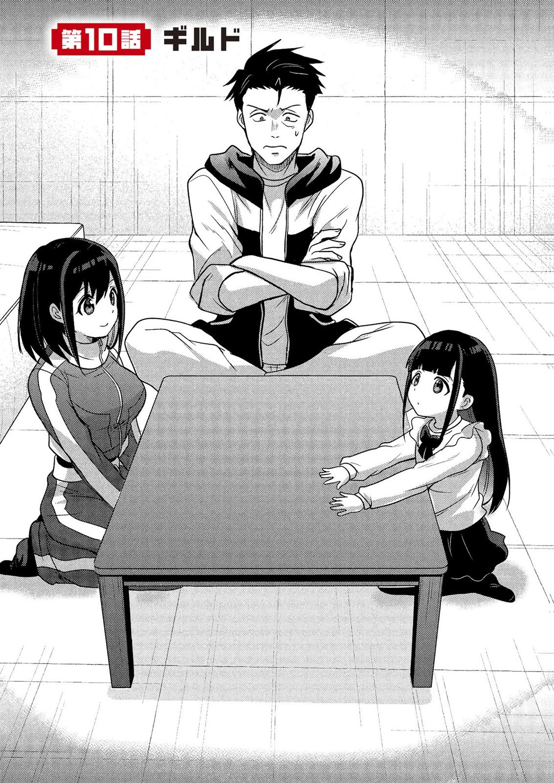 Arafoo Otoko no Tokyo Dungeon Seikatsu Chapter 10 1ページ