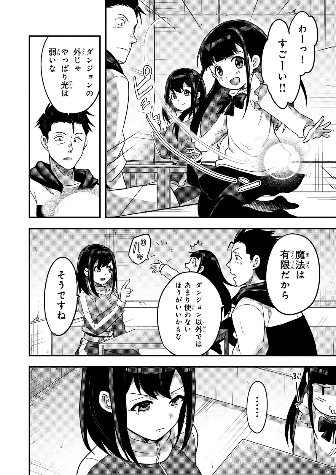 Arafoo Otoko no Tokyo Dungeon Seikatsu Chapter 10 14ページ
