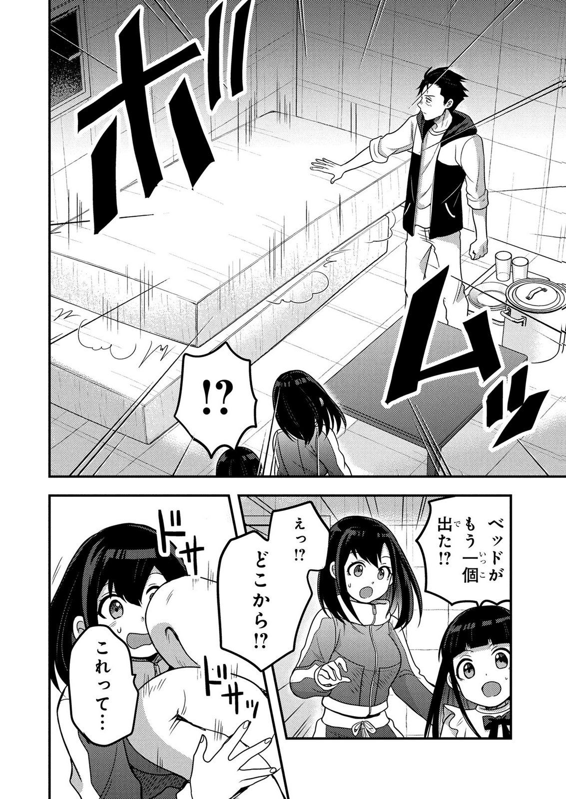 Arafoo Otoko no Tokyo Dungeon Seikatsu Chapter 10 22ページ
