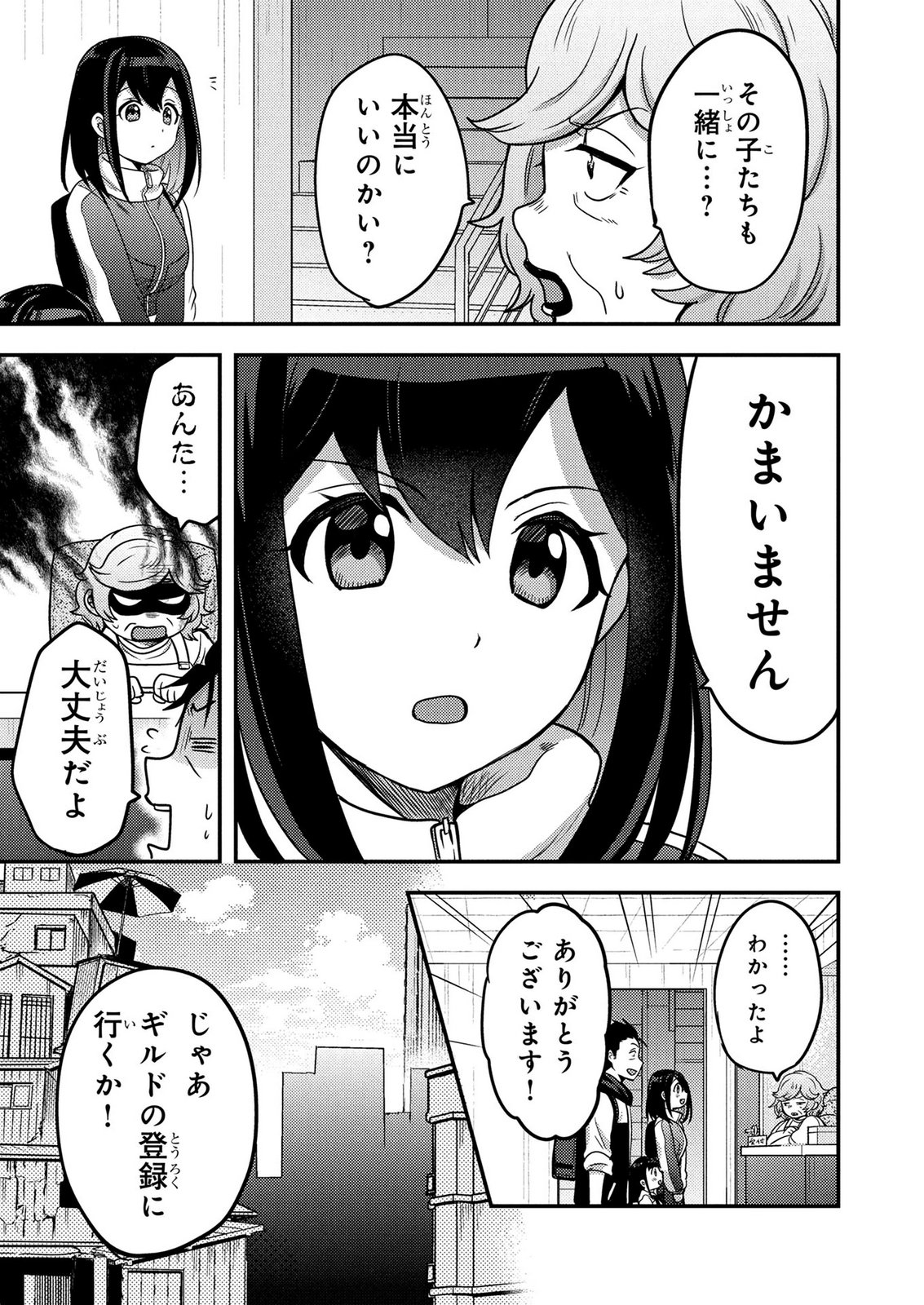 Arafoo Otoko no Tokyo Dungeon Seikatsu Chapter 10 27ページ