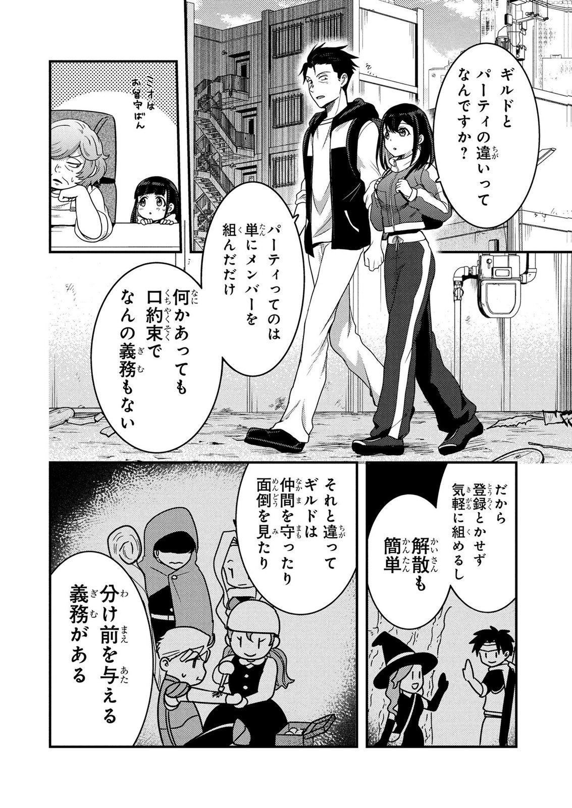 Arafoo Otoko no Tokyo Dungeon Seikatsu Chapter 10 28ページ