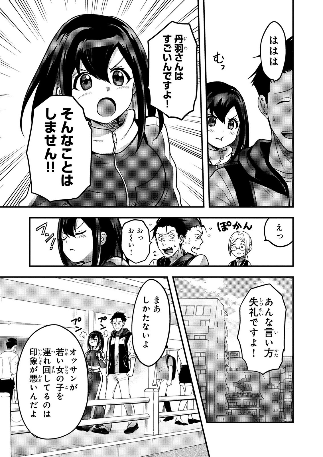 Arafoo Otoko no Tokyo Dungeon Seikatsu Chapter 10 35ページ
