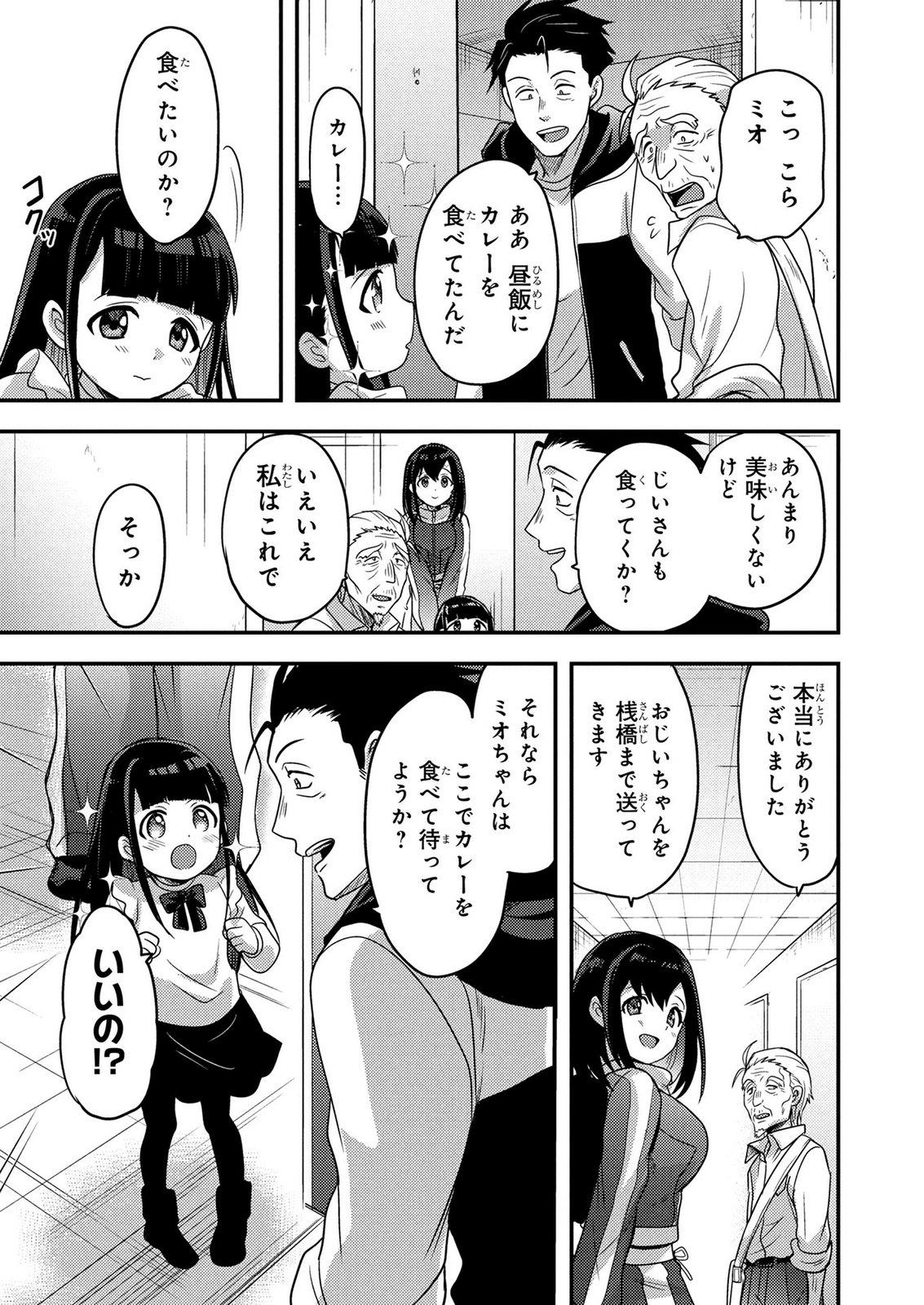Arafoo Otoko no Tokyo Dungeon Seikatsu Chapter 10 5ページ