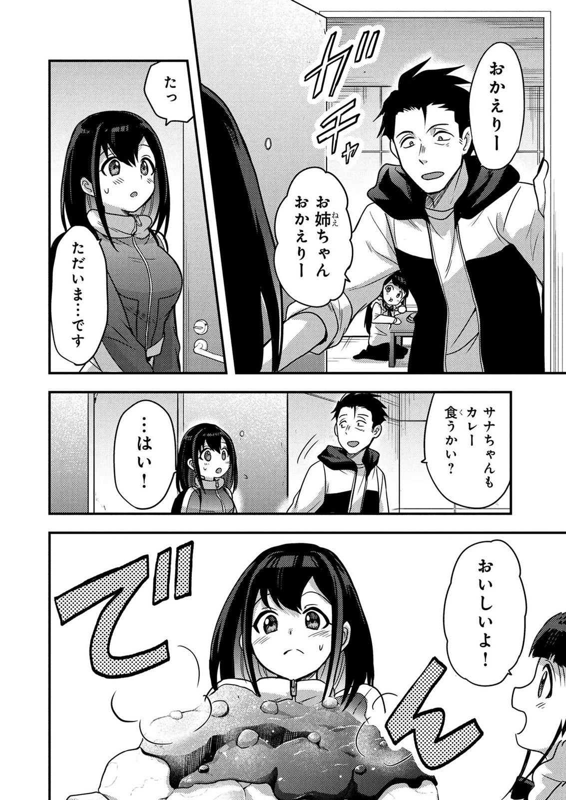 Arafoo Otoko no Tokyo Dungeon Seikatsu Chapter 10 10ページ