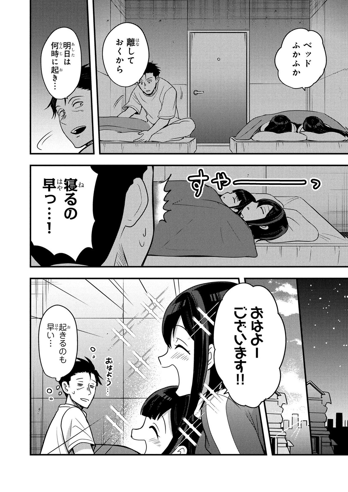 Arafoo Otoko no Tokyo Dungeon Seikatsu Chapter 11 28ページ