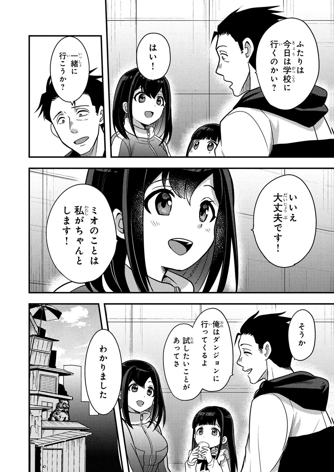 Arafoo Otoko no Tokyo Dungeon Seikatsu Chapter 11 30ページ