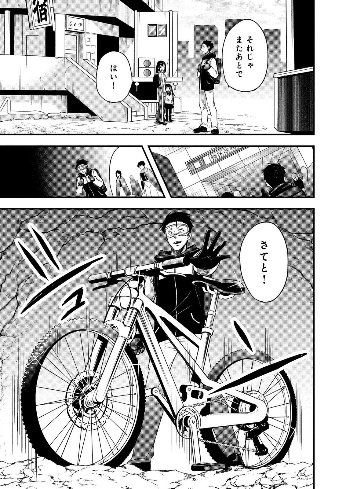Arafoo Otoko no Tokyo Dungeon Seikatsu Chapter 11 31ページ