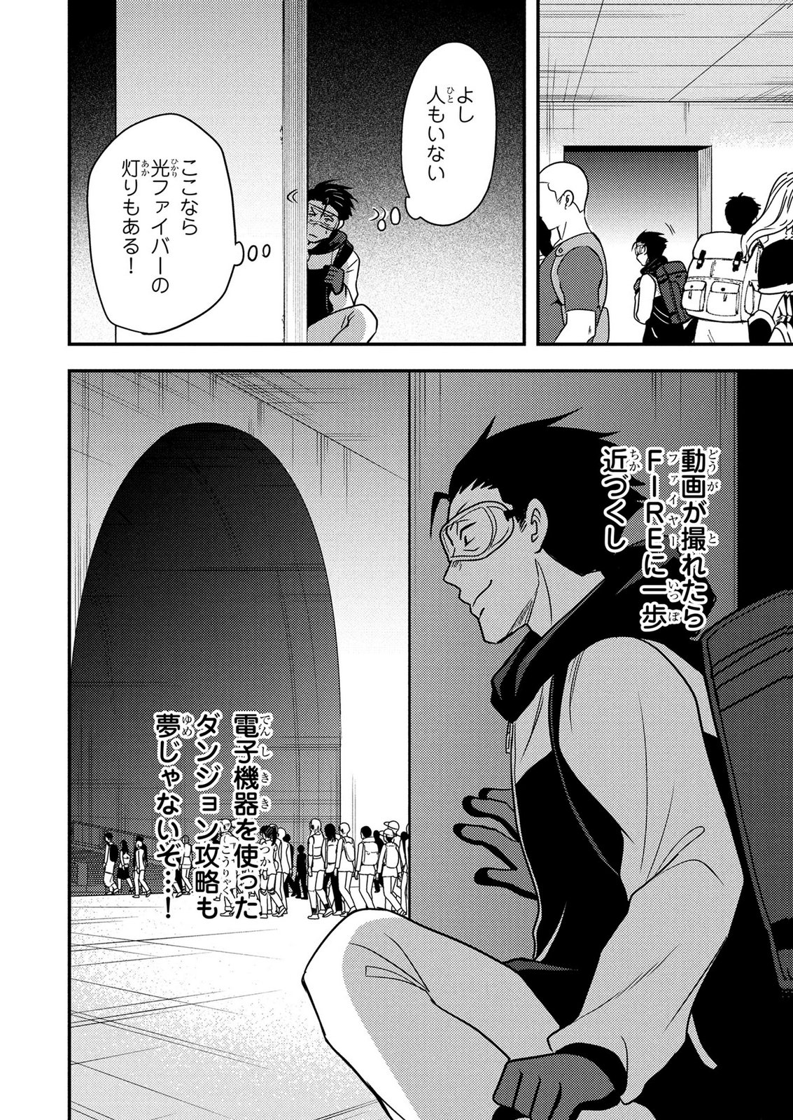 Arafoo Otoko no Tokyo Dungeon Seikatsu Chapter 11 36ページ