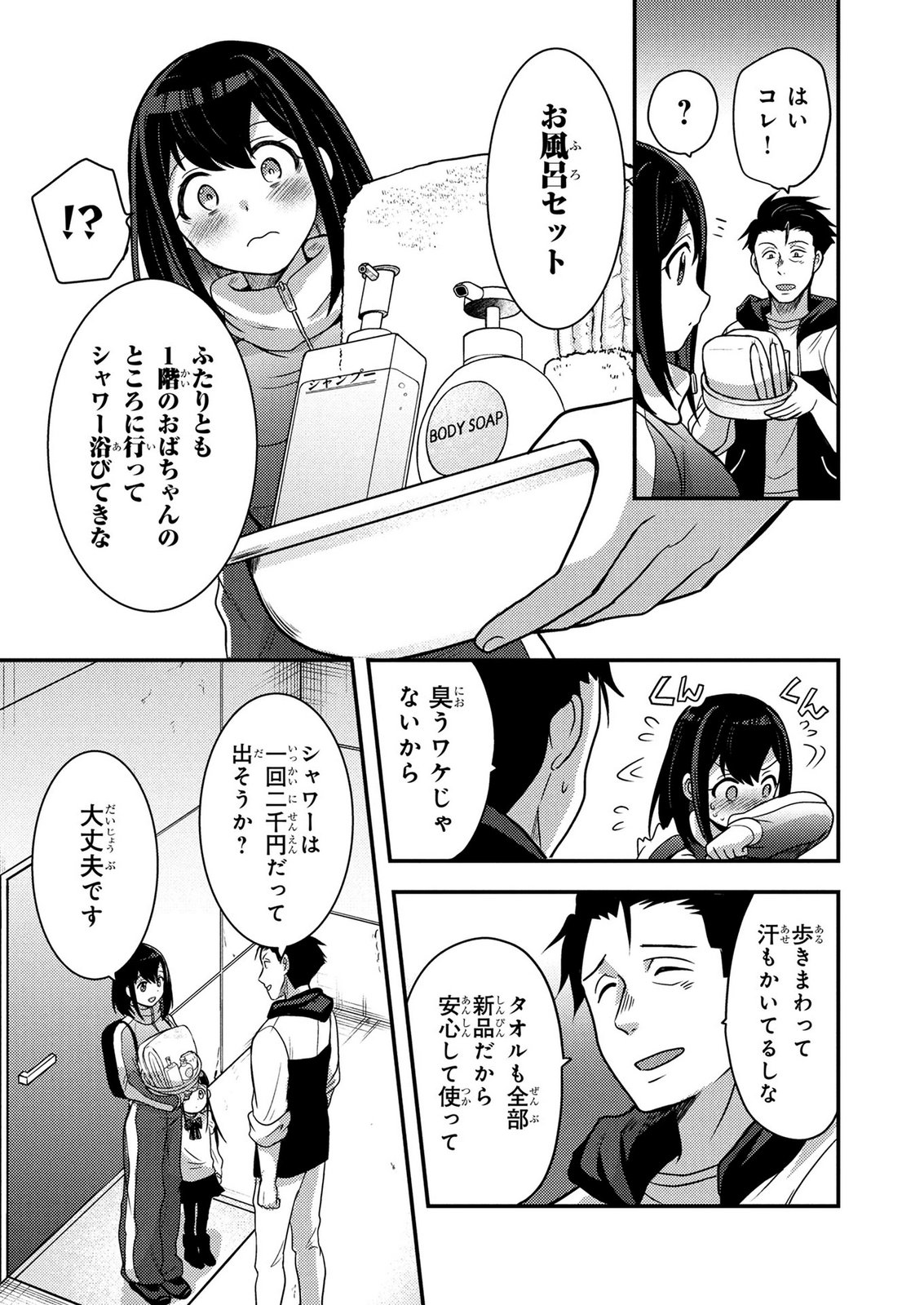 Arafoo Otoko no Tokyo Dungeon Seikatsu Chapter 11 7ページ