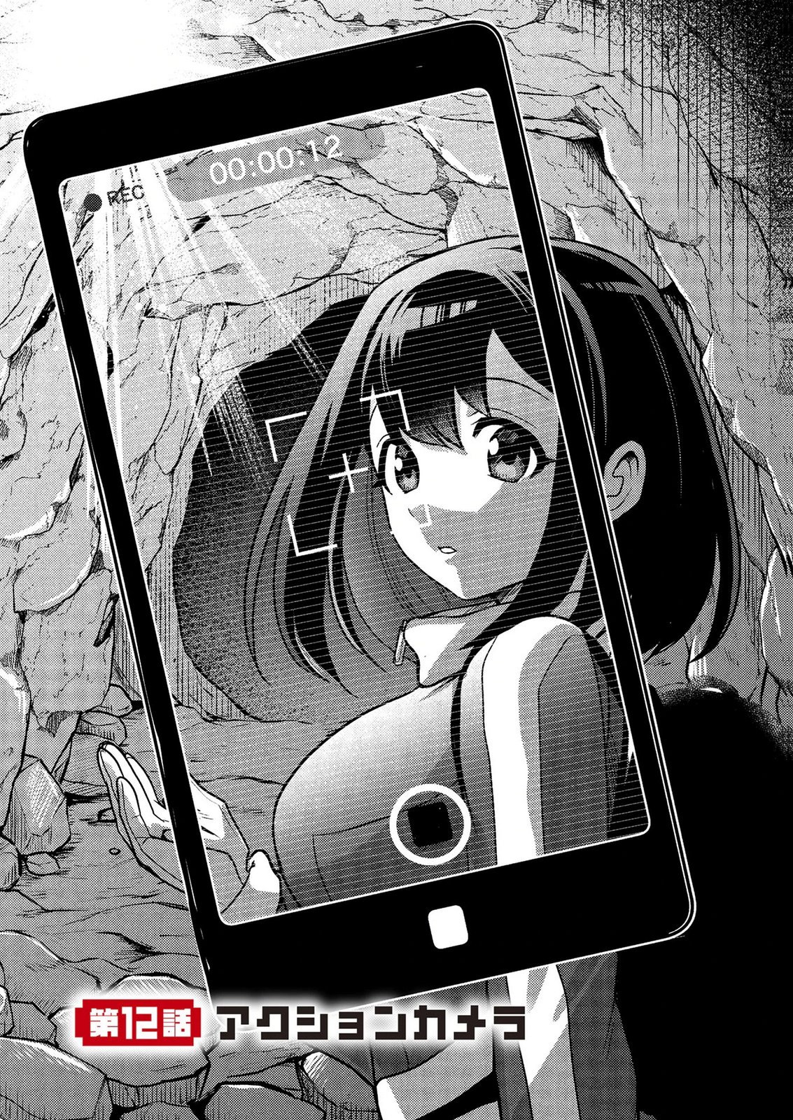 Arafoo Otoko no Tokyo Dungeon Seikatsu Chapter 12 1ページ
