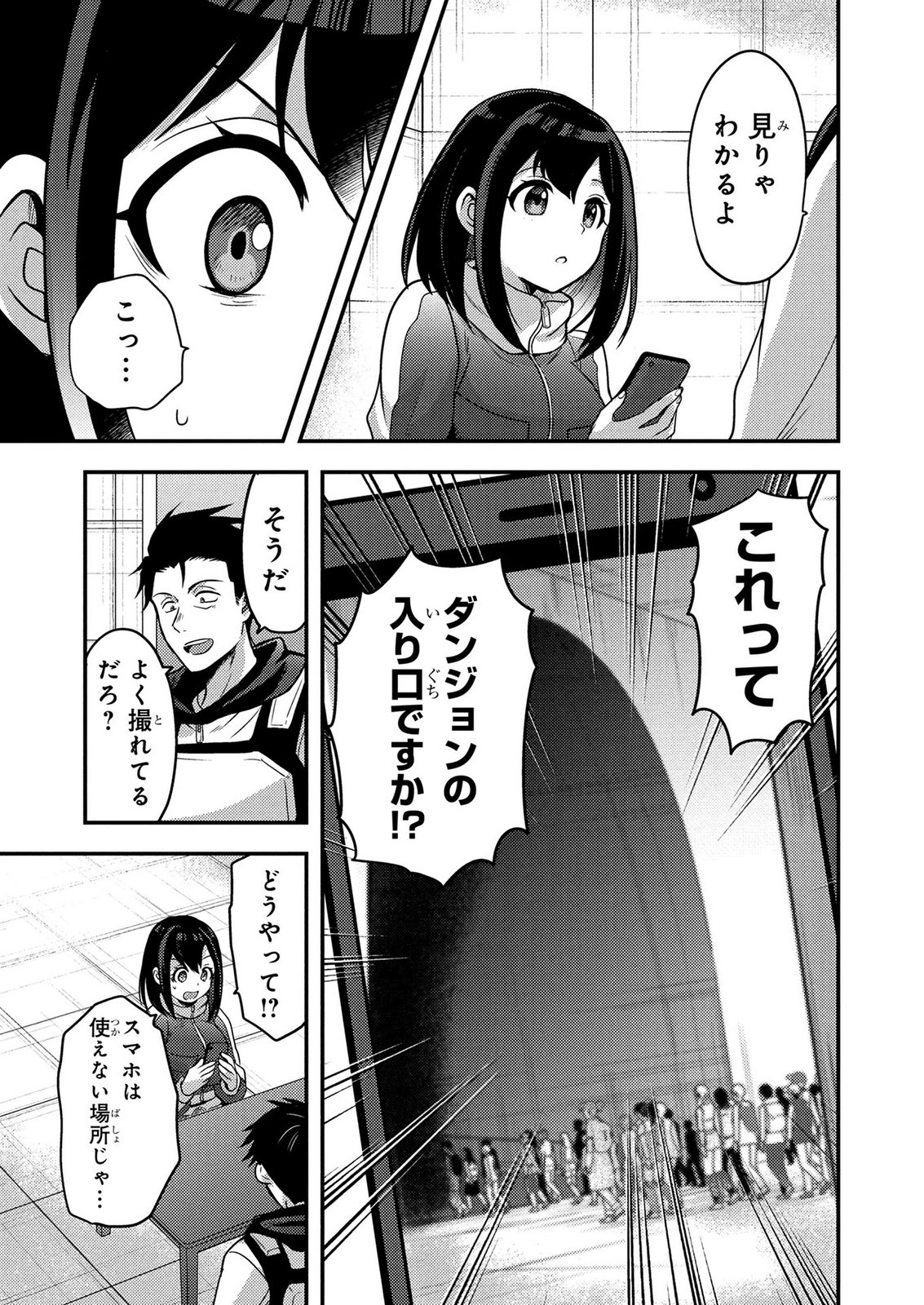 Arafoo Otoko no Tokyo Dungeon Seikatsu Chapter 12 15ページ