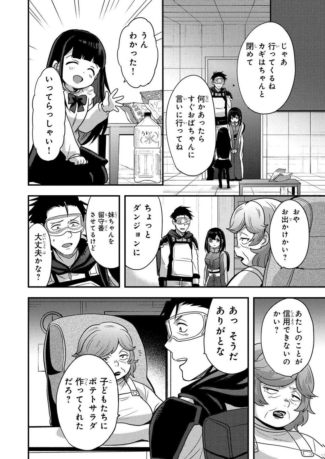 Arafoo Otoko no Tokyo Dungeon Seikatsu Chapter 12 20ページ