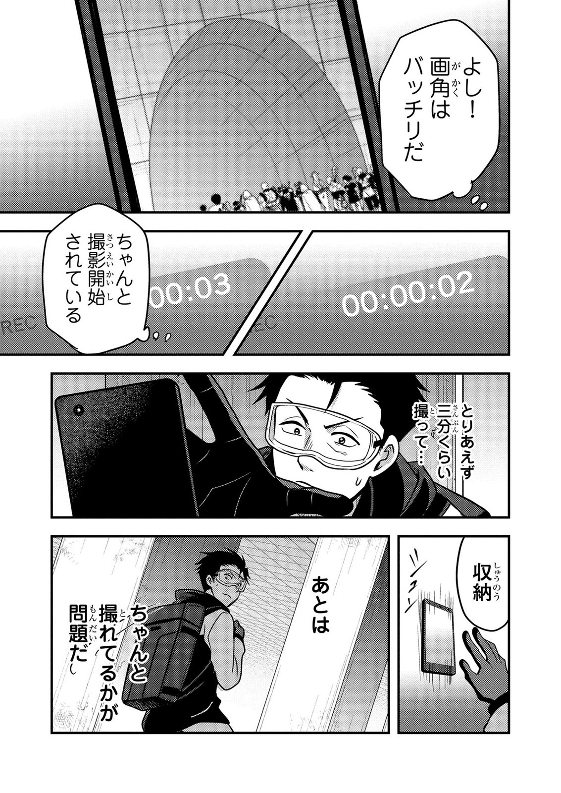 Arafoo Otoko no Tokyo Dungeon Seikatsu Chapter 12 3ページ