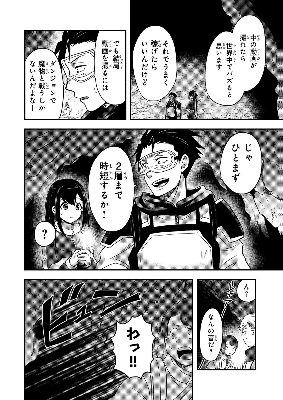 Arafoo Otoko no Tokyo Dungeon Seikatsu Chapter 12 26ページ