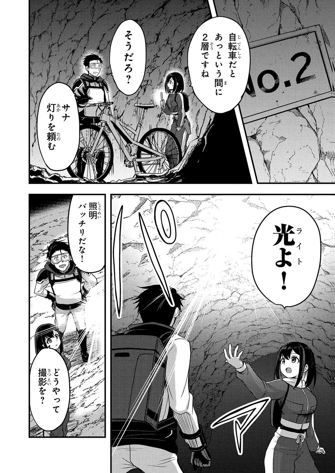 Arafoo Otoko no Tokyo Dungeon Seikatsu Chapter 12 28ページ