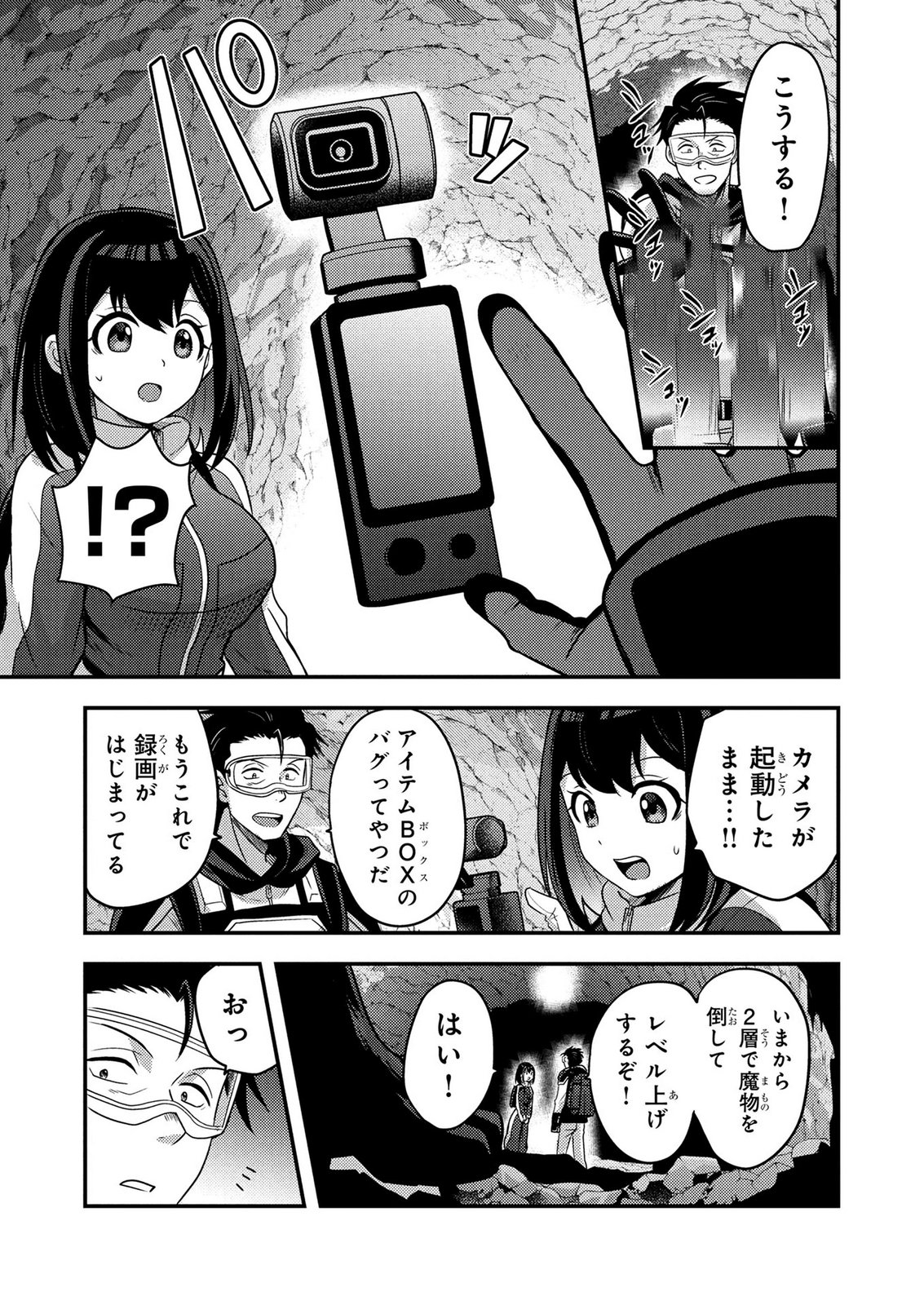 Arafoo Otoko no Tokyo Dungeon Seikatsu Chapter 12 29ページ