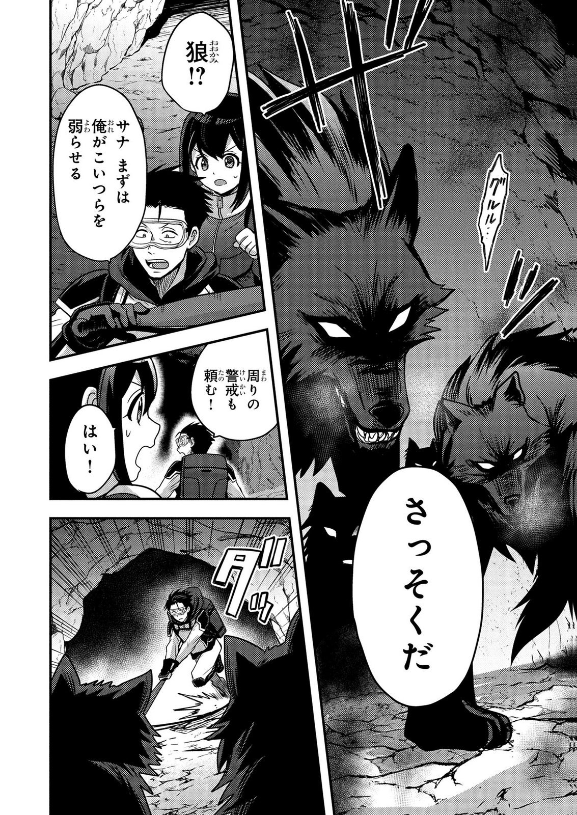 Arafoo Otoko no Tokyo Dungeon Seikatsu Chapter 12 30ページ