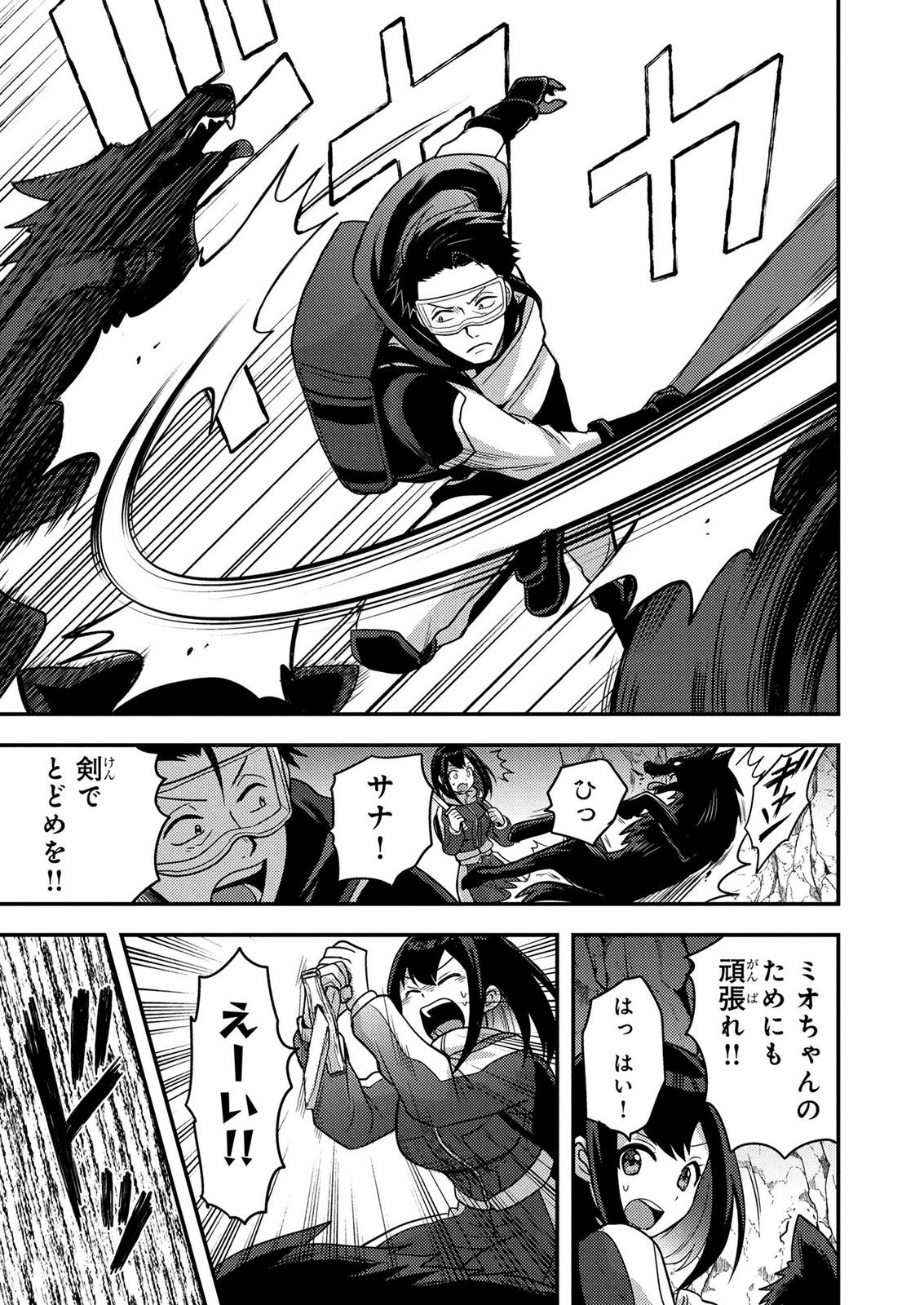Arafoo Otoko no Tokyo Dungeon Seikatsu Chapter 12 31ページ