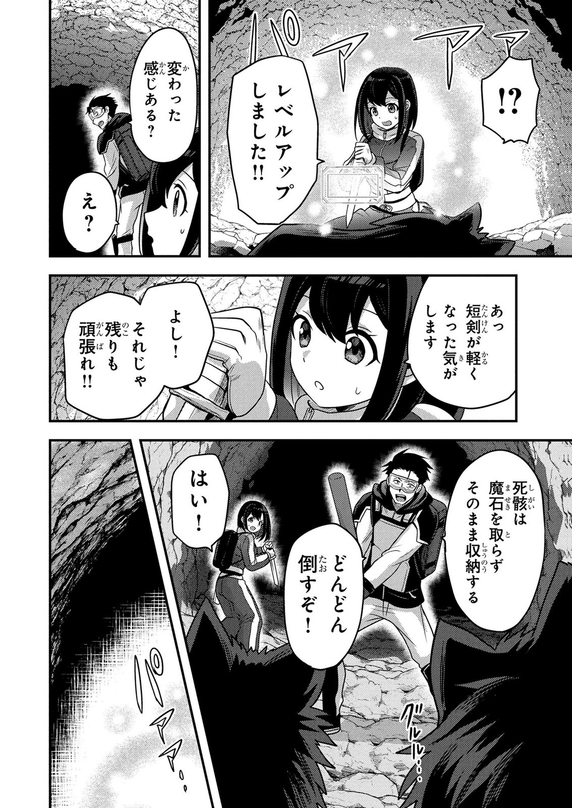 Arafoo Otoko no Tokyo Dungeon Seikatsu Chapter 12 32ページ