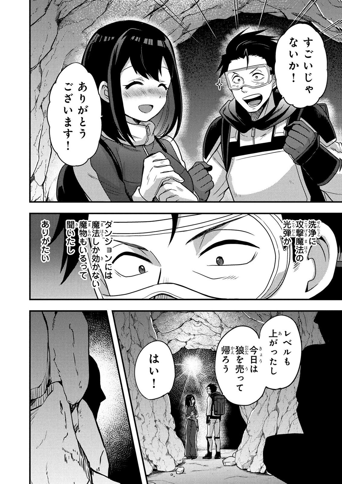 Arafoo Otoko no Tokyo Dungeon Seikatsu Chapter 12 34ページ