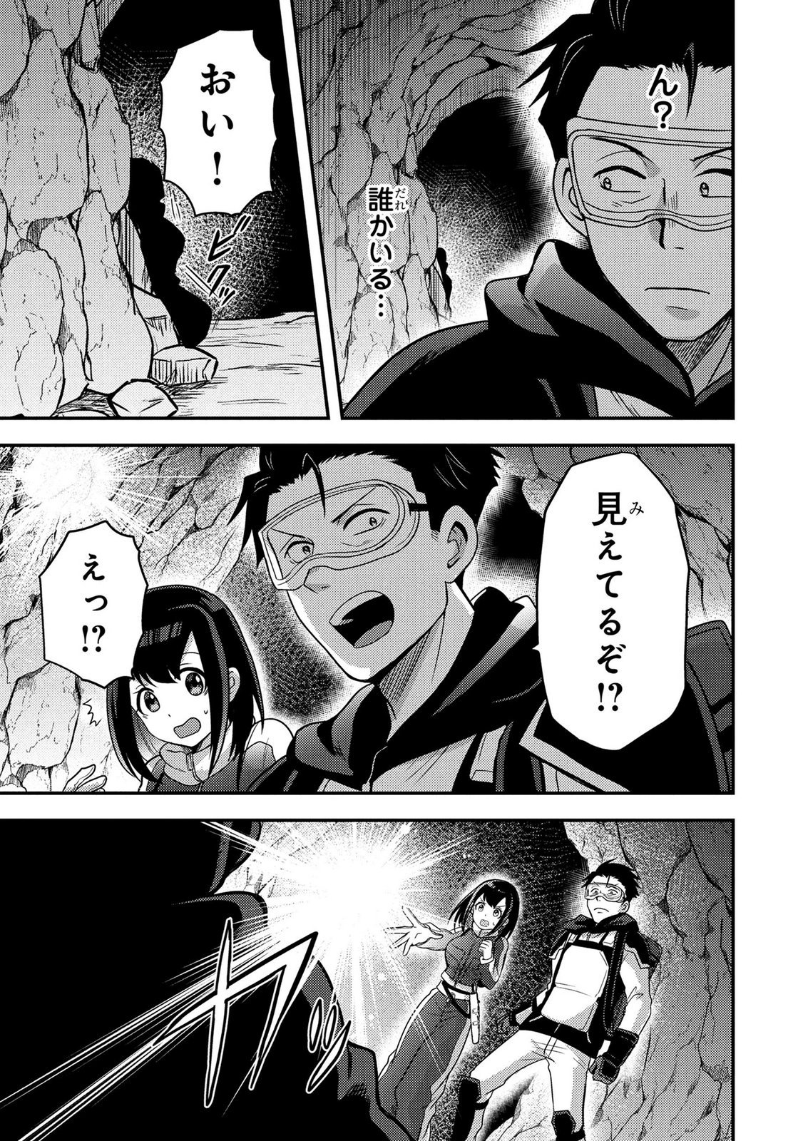 Arafoo Otoko no Tokyo Dungeon Seikatsu Chapter 12 35ページ