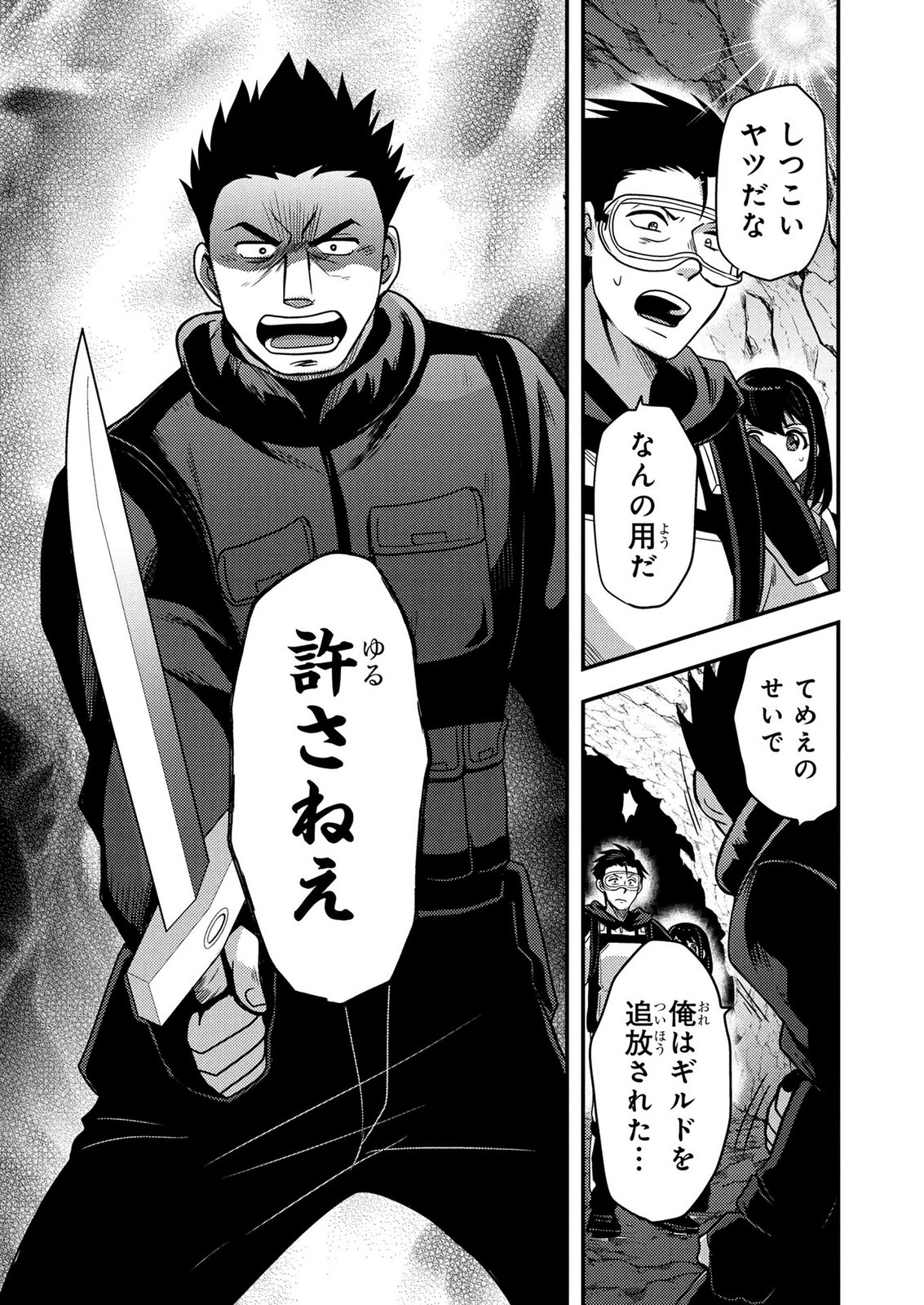 Arafoo Otoko no Tokyo Dungeon Seikatsu Chapter 12 37ページ