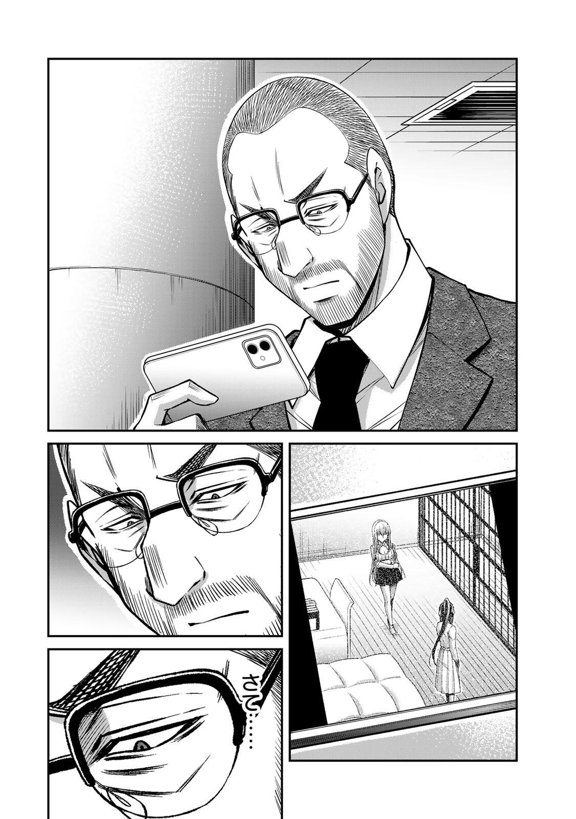 Guilty Circle Chapter 246 10ページ