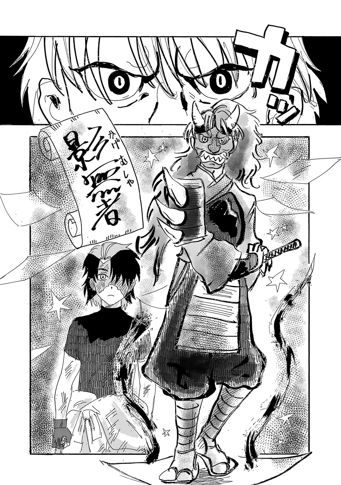 Gigajin Chapter 5.3 2ページ