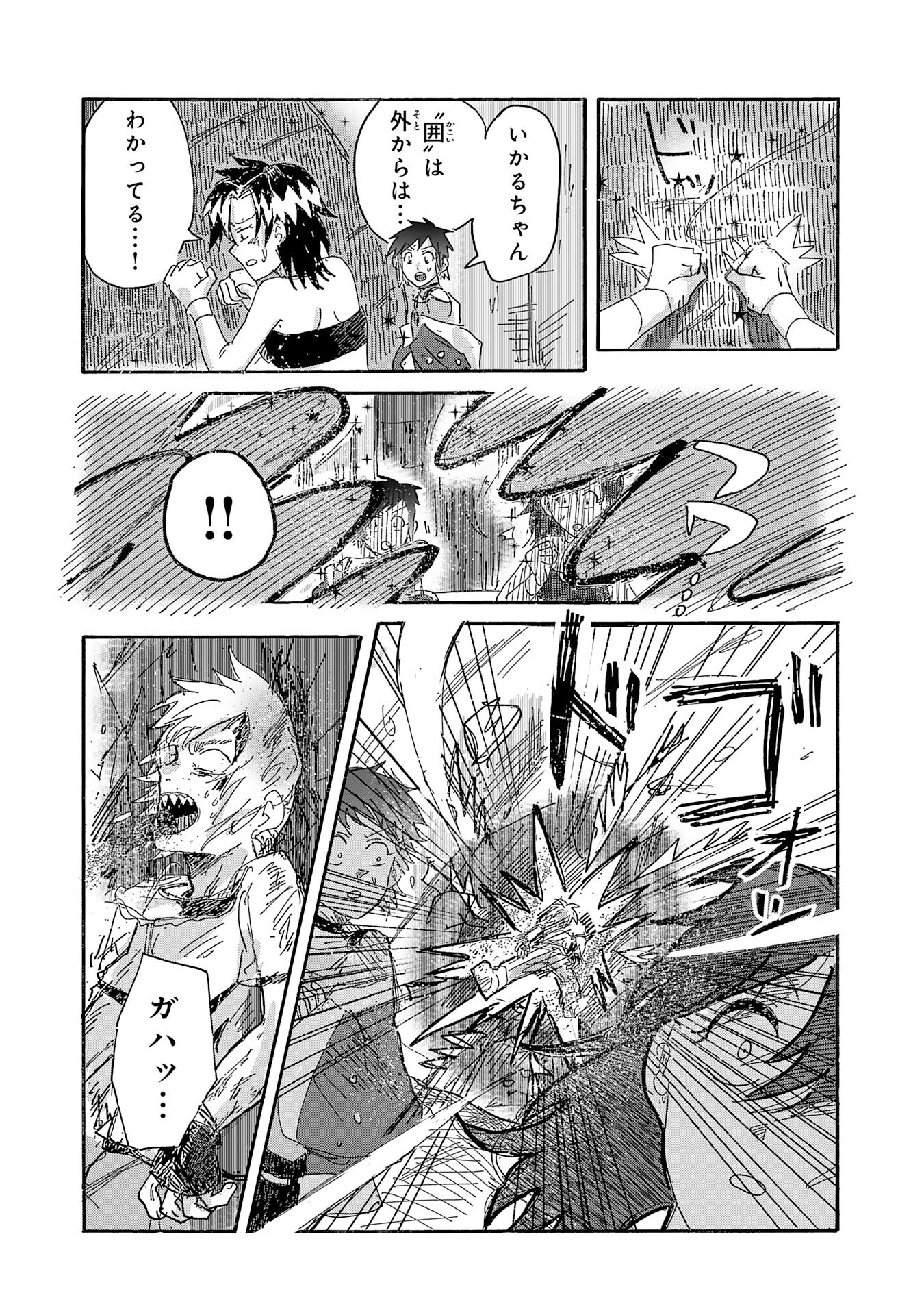 Gigajin Chapter 5.3 6ページ