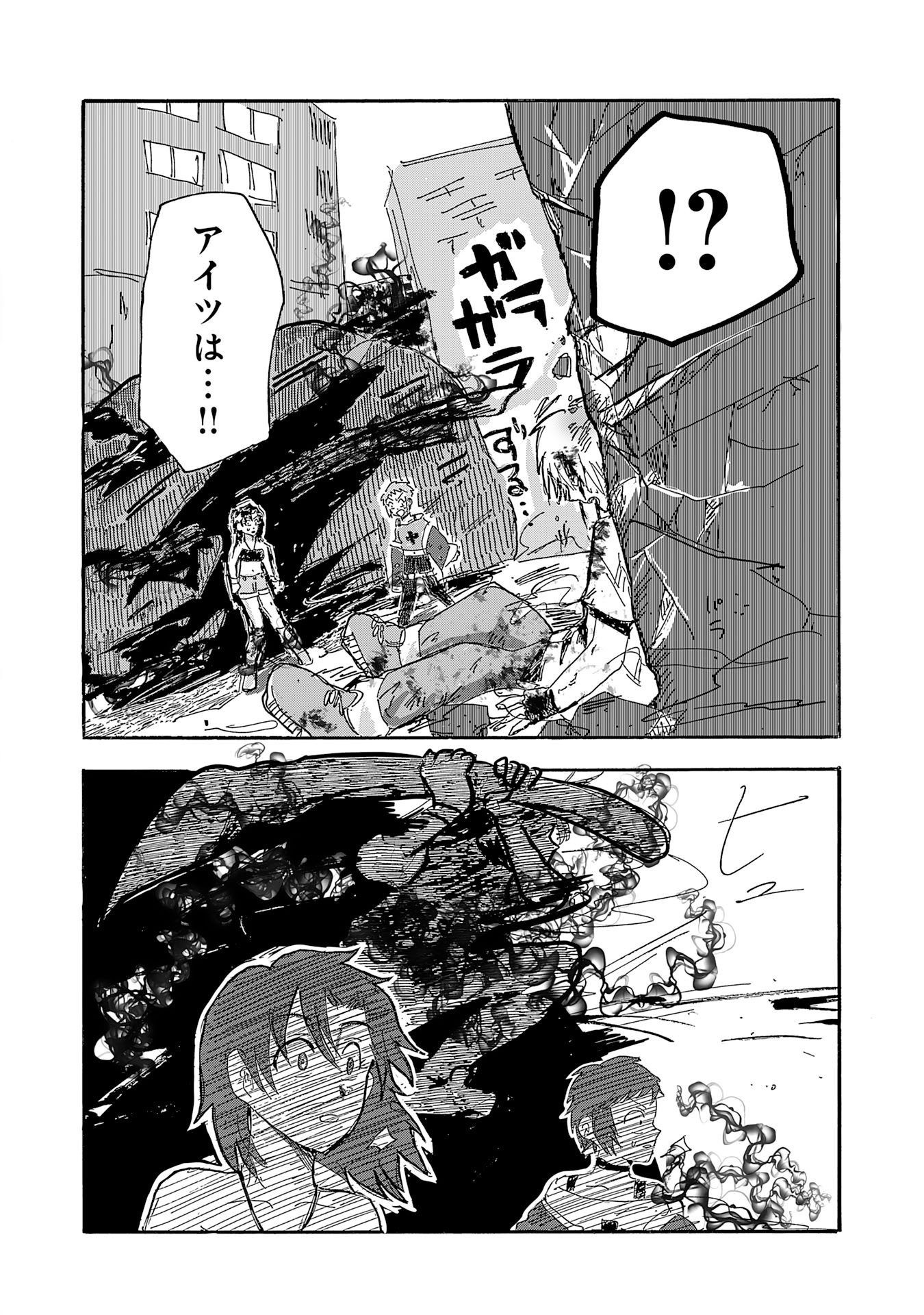 Gigajin Chapter 5.3 7ページ
