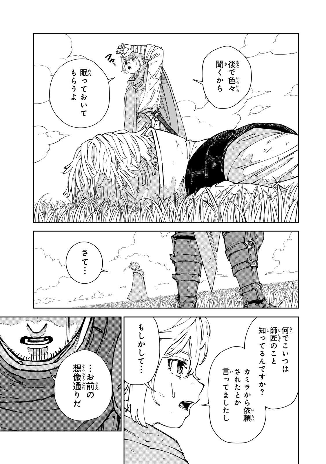 Game Kaishi Mae ni Shini Mob Akuyaku Ouji ni Tensei shita Ore Chapter 11 11ページ