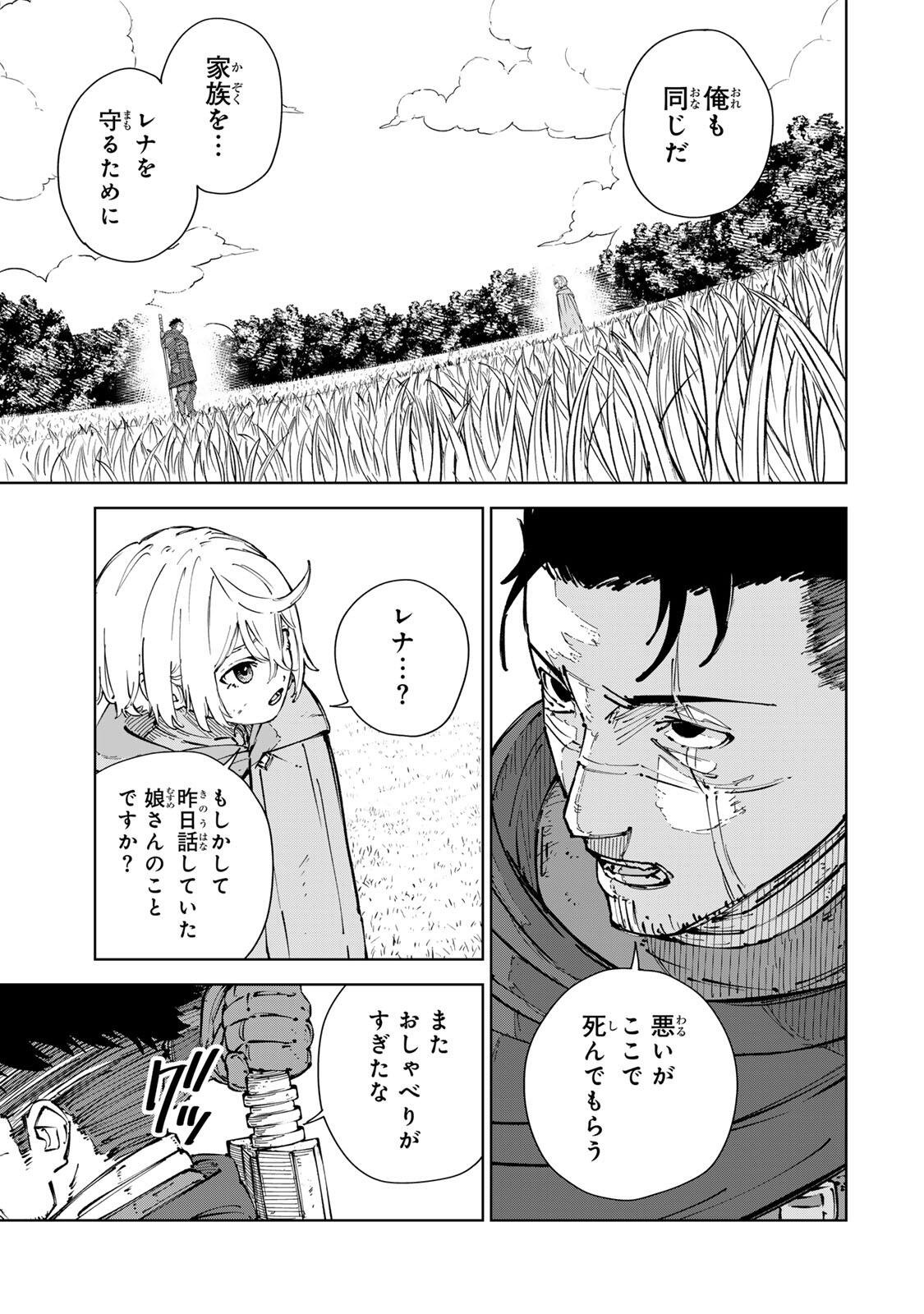 Game Kaishi Mae ni Shini Mob Akuyaku Ouji ni Tensei shita Ore Chapter 11 15ページ